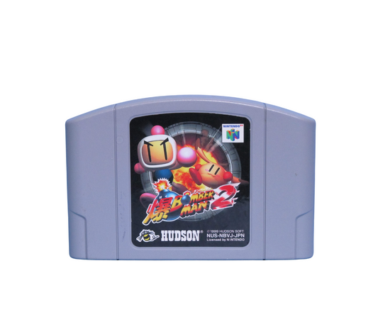 Baku Bomber Man 2 - N64 Video Game for Nintendo 64